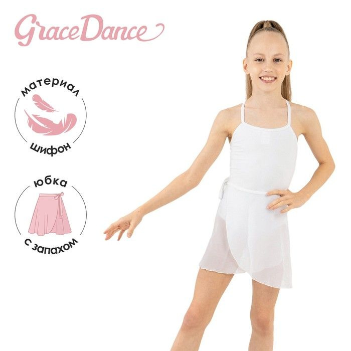Юбка Grace Dance #1