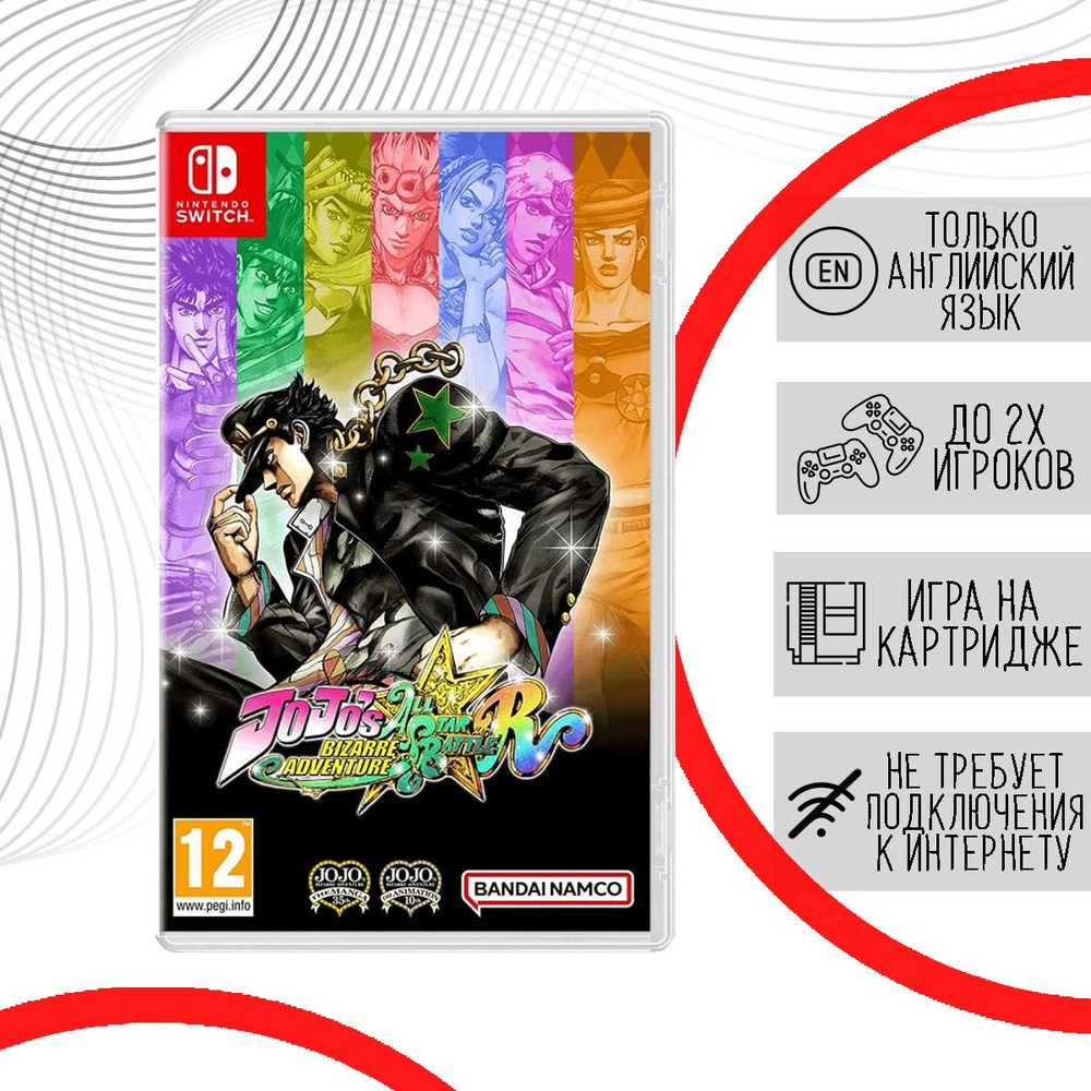 JoJo's Bizarre Adventure: All-Star Battle R  (Nintendo Switch, английская версия) #1