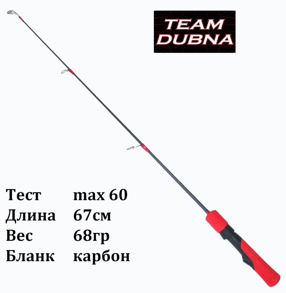 Удочка зимняя Team Dubna Ice Vib Special TDVS-67XH, тест до 60гр, вес 68гр / Удилище Тим Дубна для зимней #1