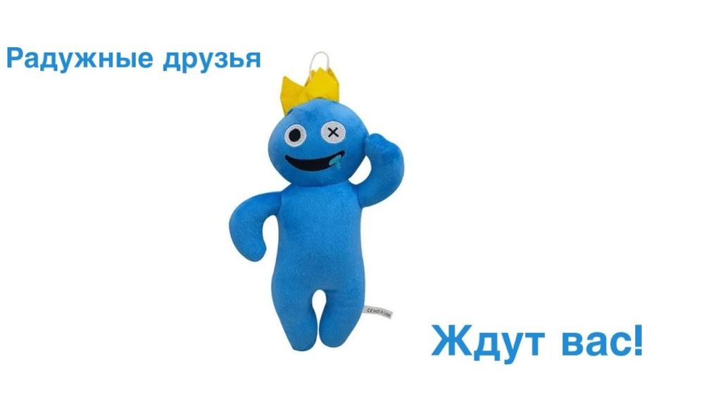 Радужные друзья /Блю/Blue/  ROBLOX / Rainbow Friends  #1