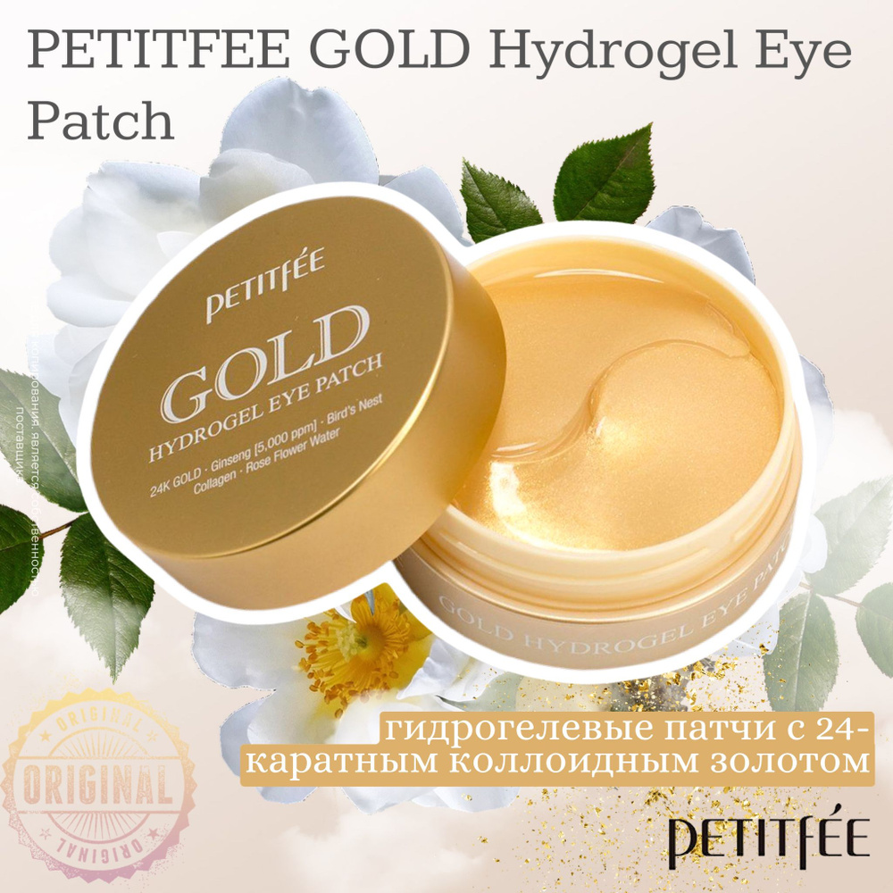 PETITFEE Гидрогелевые патчи для глаз с золотом Gold Hydrogel Eye Patch, 60 шт.  #1
