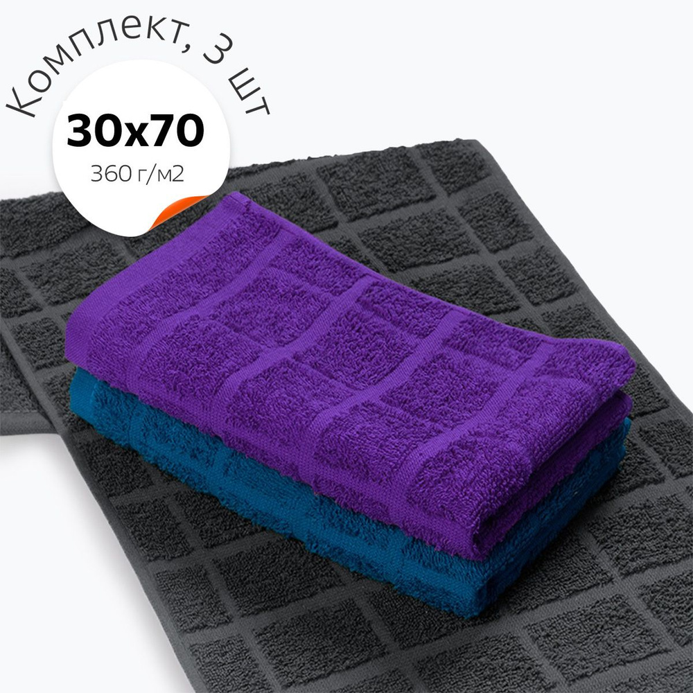 Happyfox Home Набор банных полотенец Для дома и семьи, Махровая ткань, 30x70 см, темно-серый, темно-синий, #1