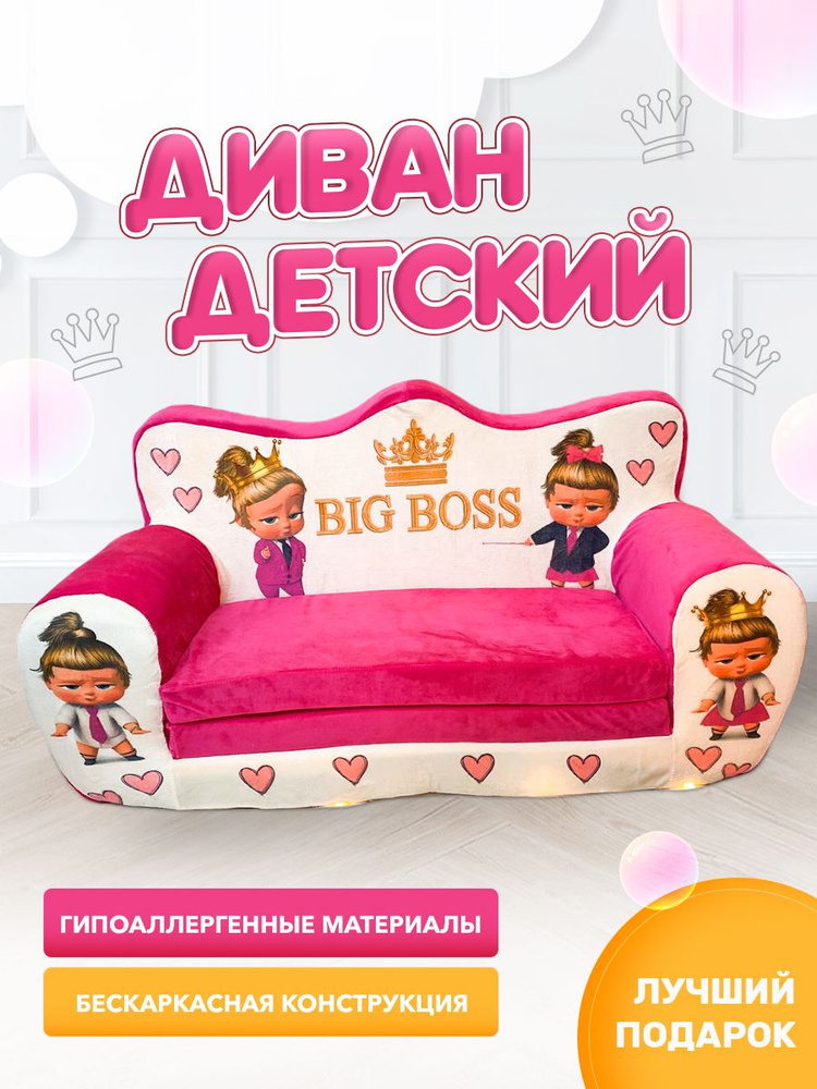 Диван детский Детский диван, механизм Аккордеон, 115х45х55 см,розовый, белый  #1