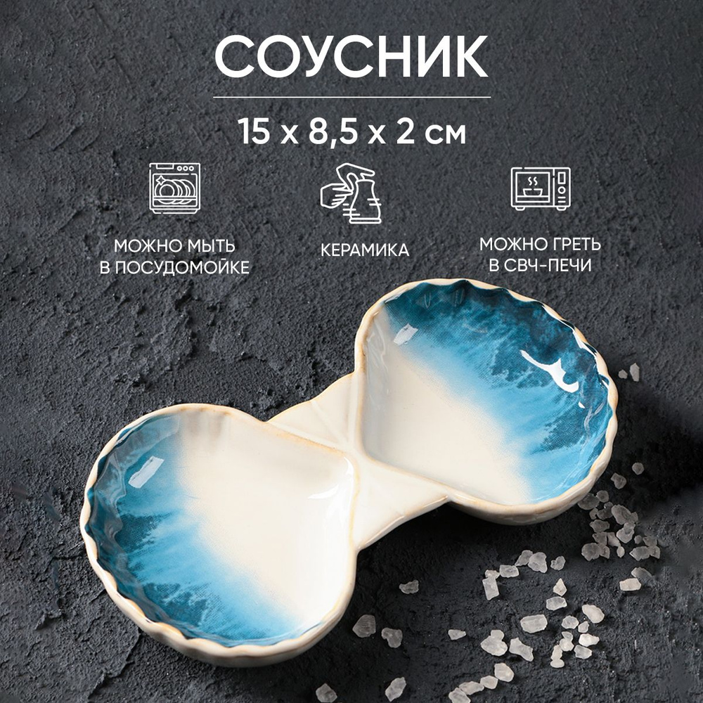 Dolce Ceramo Соусник "Керамика", 1 шт #1