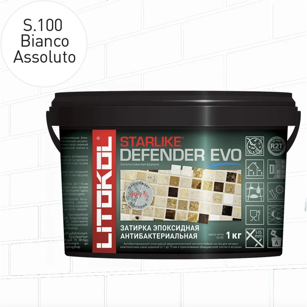 Затирка для плитки эпоксидная антибактериальная LITOKOL Starlike Defender Evo S.100 1 кг. Цвет: Bianco #1