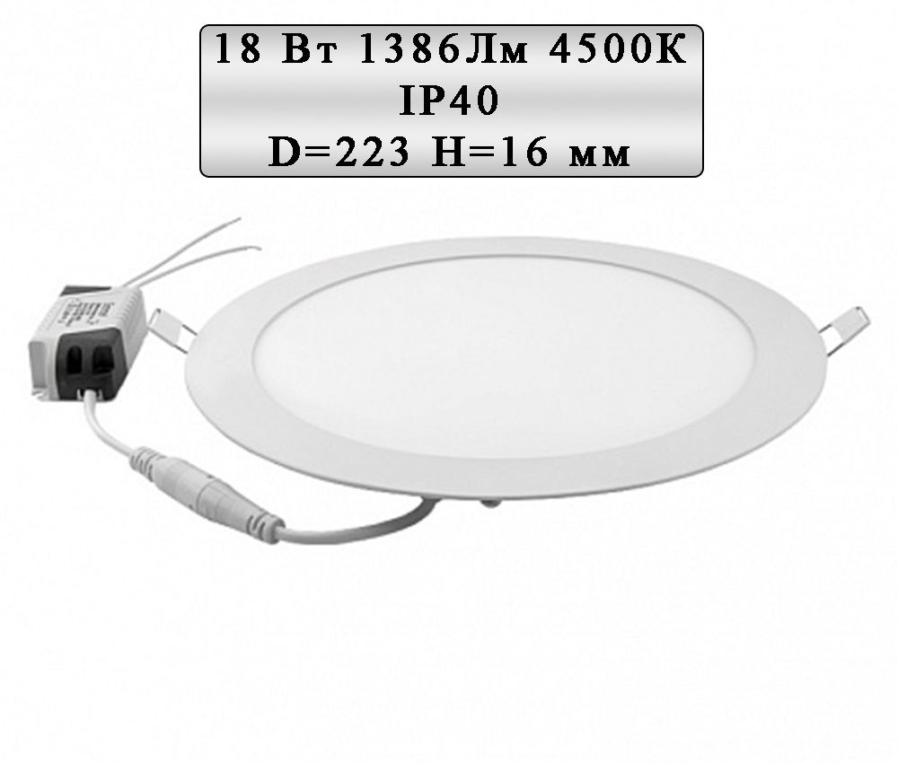 General Lighting Systems Светодиодная панель, LED, 18 Вт, Уцененный товар  #1