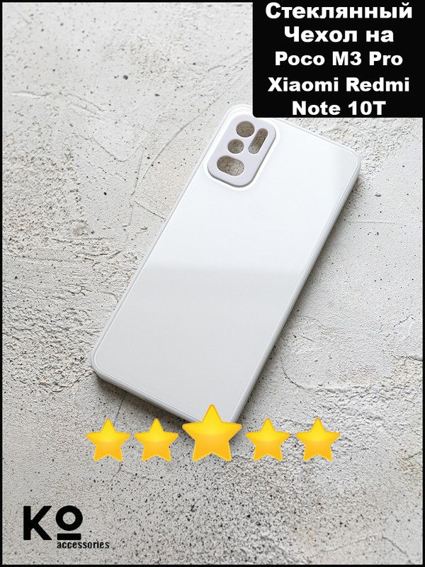 Стеклянный чехол Xiaomi Poco M3 Pro / Xiaomi Redmi Note 10t #1