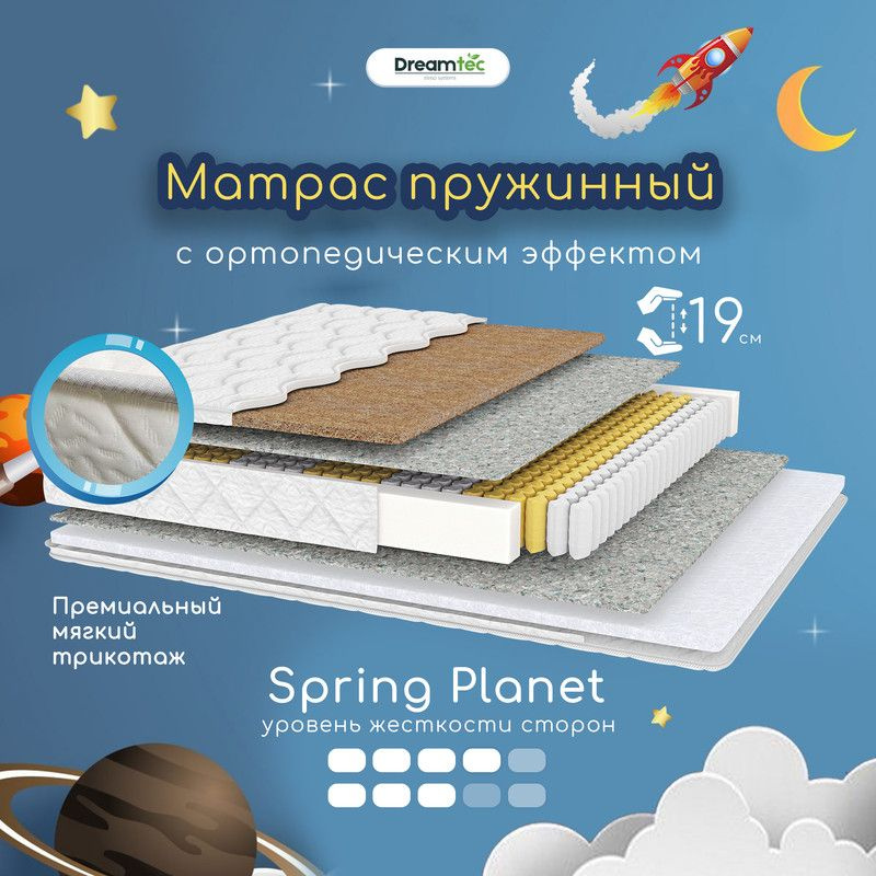 Dreamtec Матрас Spring Planet, Независимые пружины, 80х160 см #1