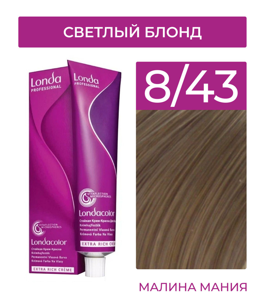 Londa Professional Краска для волос, 60 мл Уцененный товар #1