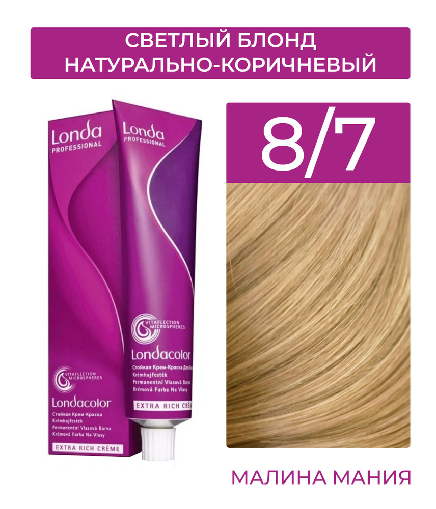LONDA PROFESSIONAL Стойкая крем - краска COLOR CREME EXTRA RICH для волос londacolor (8/7 светлый блонд #1