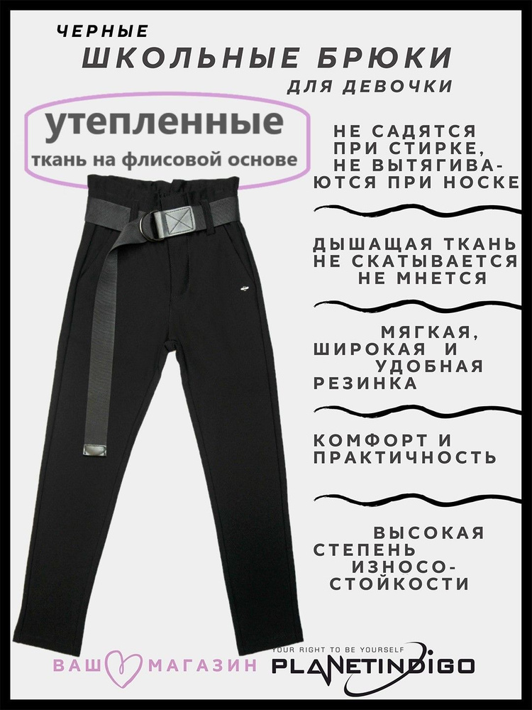 Брюки утепленные Yuke jeans #1