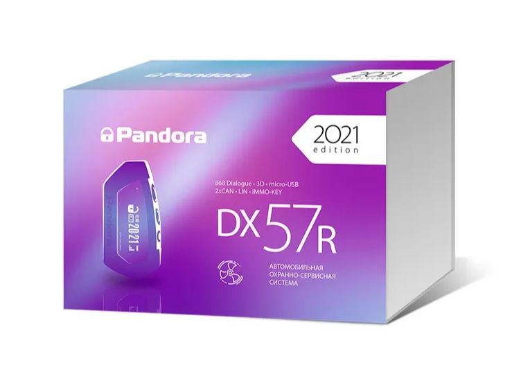 Автосигнализация Pandora DX-57R с автозапуском, Bluetooth #1