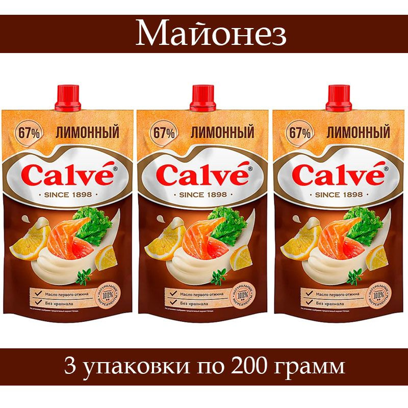 "Calve", майонез "Лимонный" 67%, 200 грамм, 3 упаковки #1