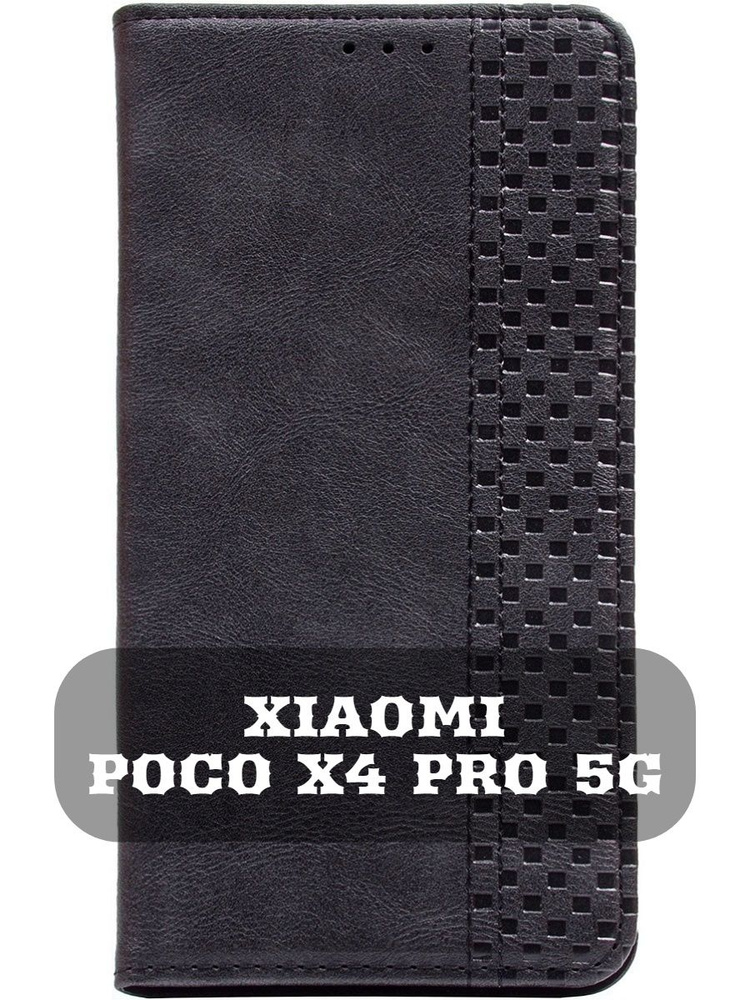 Чехол-книжка для Xiaomi POCO X4 Pro 5G, Черный #1