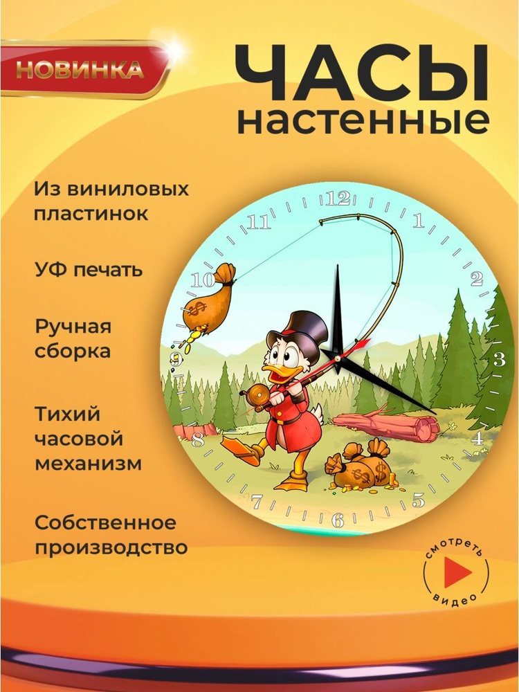 UVClock Настенные часы, 30 см х 30 см #1