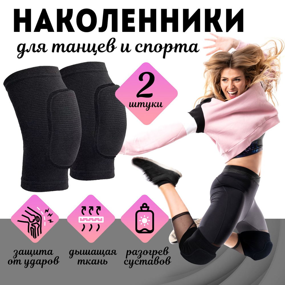 Наколенники ортопедические для коленных суставов / Бандаж на коленки ...