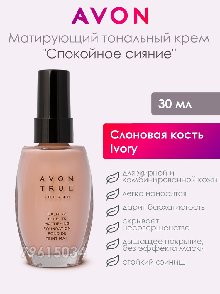 Anna Lotan Oil Free Formula — Крем тональный для жирной проблемной кожи, 8 