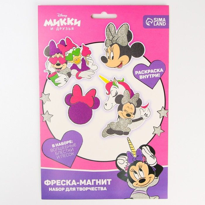 Набор для творчества Disney фреска-магнит, блестки, песок, раскраска, Минни Маус  #1