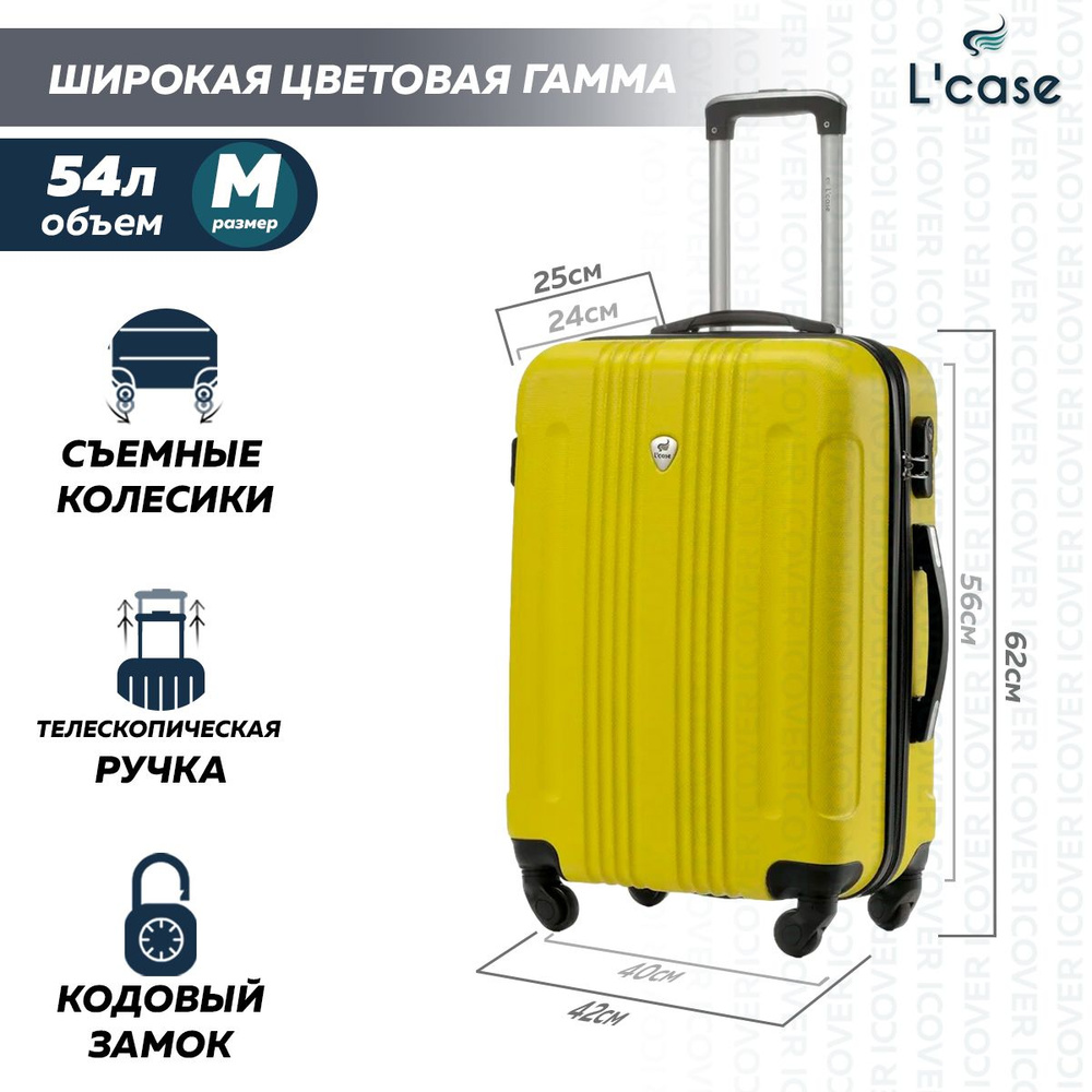 Чемодан на колесах, Чемодан L'Case Bangkok размер M (62x42,5x25 см - размер с колесами), ударопрочный #1