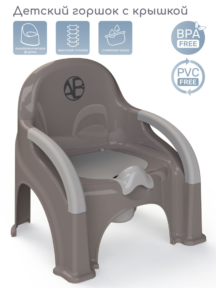 Детский горшок-стул с крышкой и съемной чашей AMAROBABY Baby chair, серый  #1