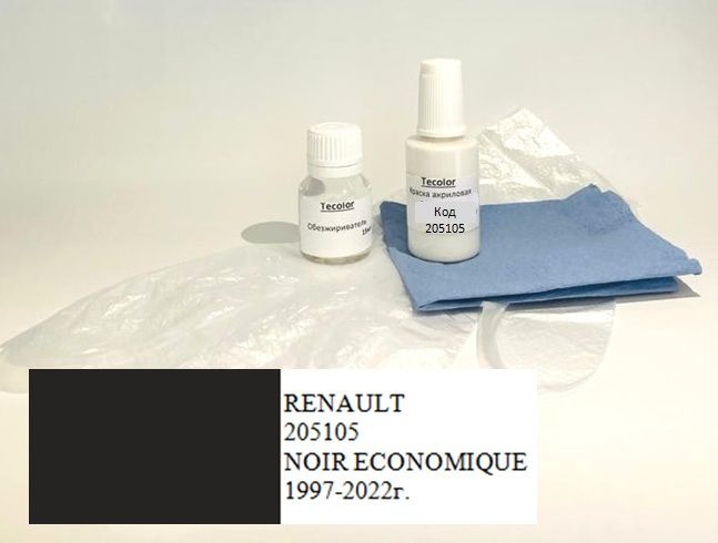 Краска RENAULT,код цвета 205105 (название цвета NOIR ECONOMIQUE) + обезжириватель/подкраска/набор для #1