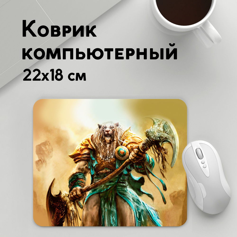 Коврик для мышки прямоугольный 220x180x3мм / Геймерам / Magic The Gathering  #1