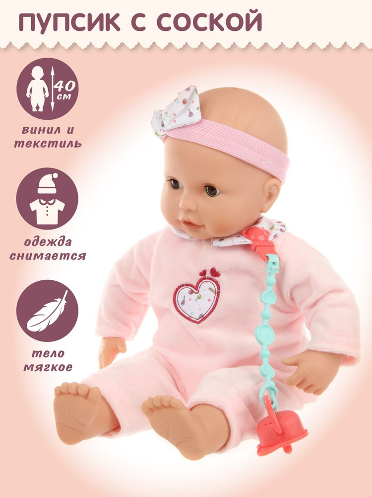 Детская интерактивная кукла пупс 40 см, Veld Co / Виниловая мягконабивная куколка с аксессуарами для #1