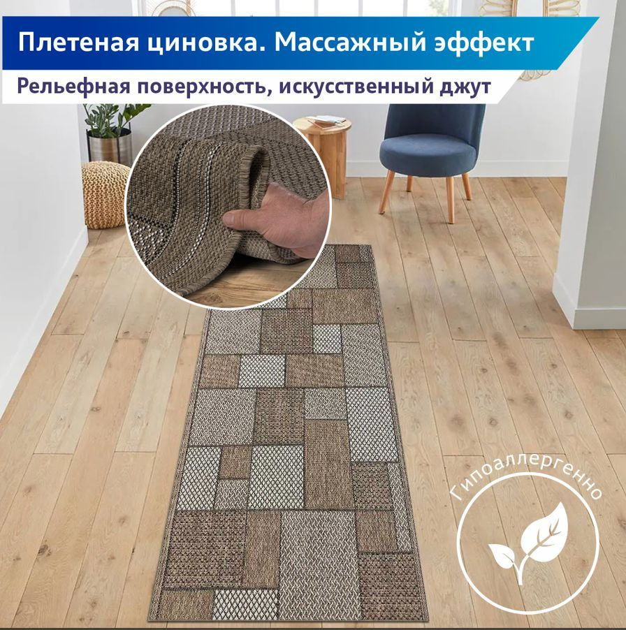 Фабрика ковров Белка Ковровая дорожка DECORA (сизаль) 52301 коричневый с квадратами, скандинавский эко-стиль, #1