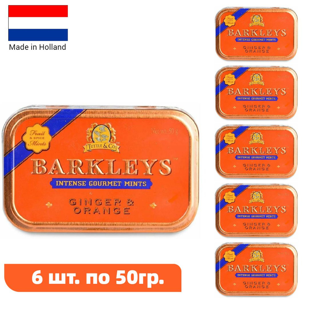 Леденцы- драже Barkleys Mints Ginger and Orange "Апельсин- Имбирь" 6 шт. по 50 г  #1