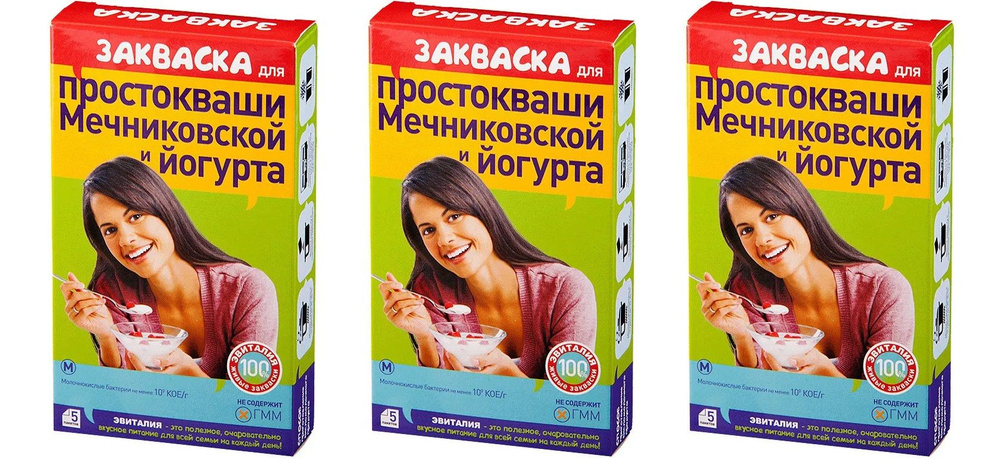Эвиталия Закваска для простокваши Мечниковской и йогурта, 5 саше по 2г х 3 упаковки  #1