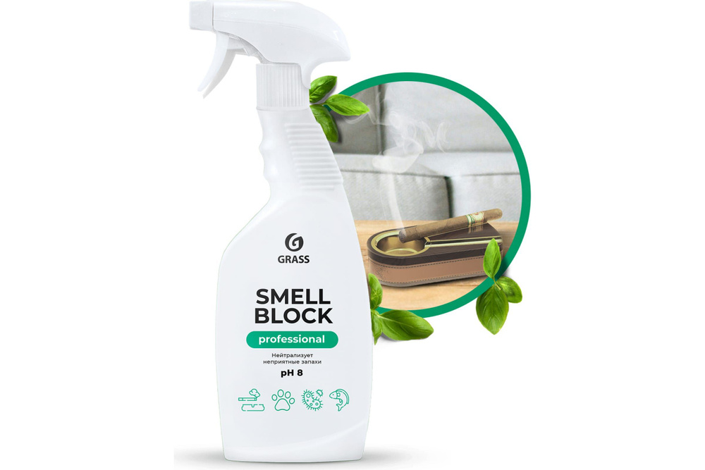 Нейтрализатор запаха Grass Smell Block Professional, флакон 600 мл 802004 #1