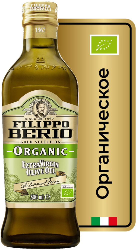 Оливковое масло FILIPPO BERIO, ORGANIC, нерафинированное высшего качества (Extra Virgin), ст/б, 500 мл #1