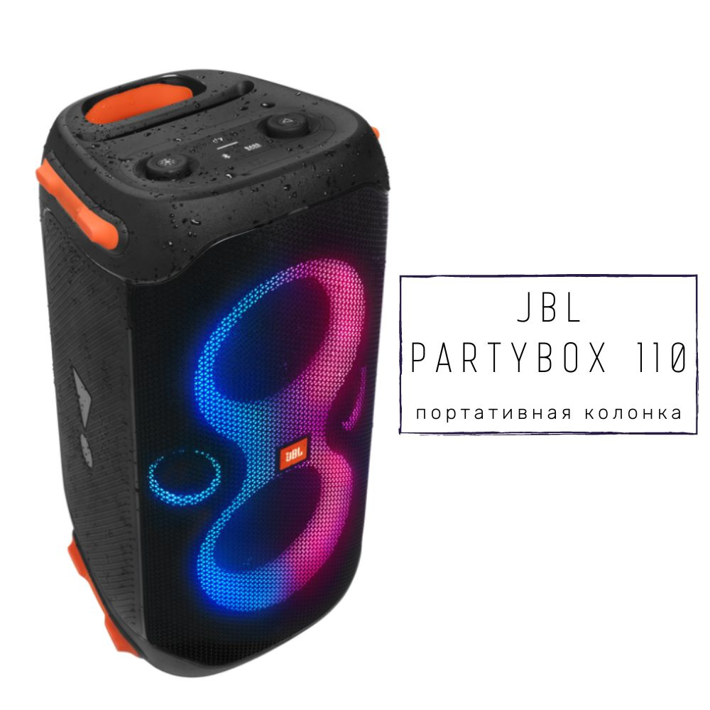 Портативная колонка JBL Partybox 110 #1