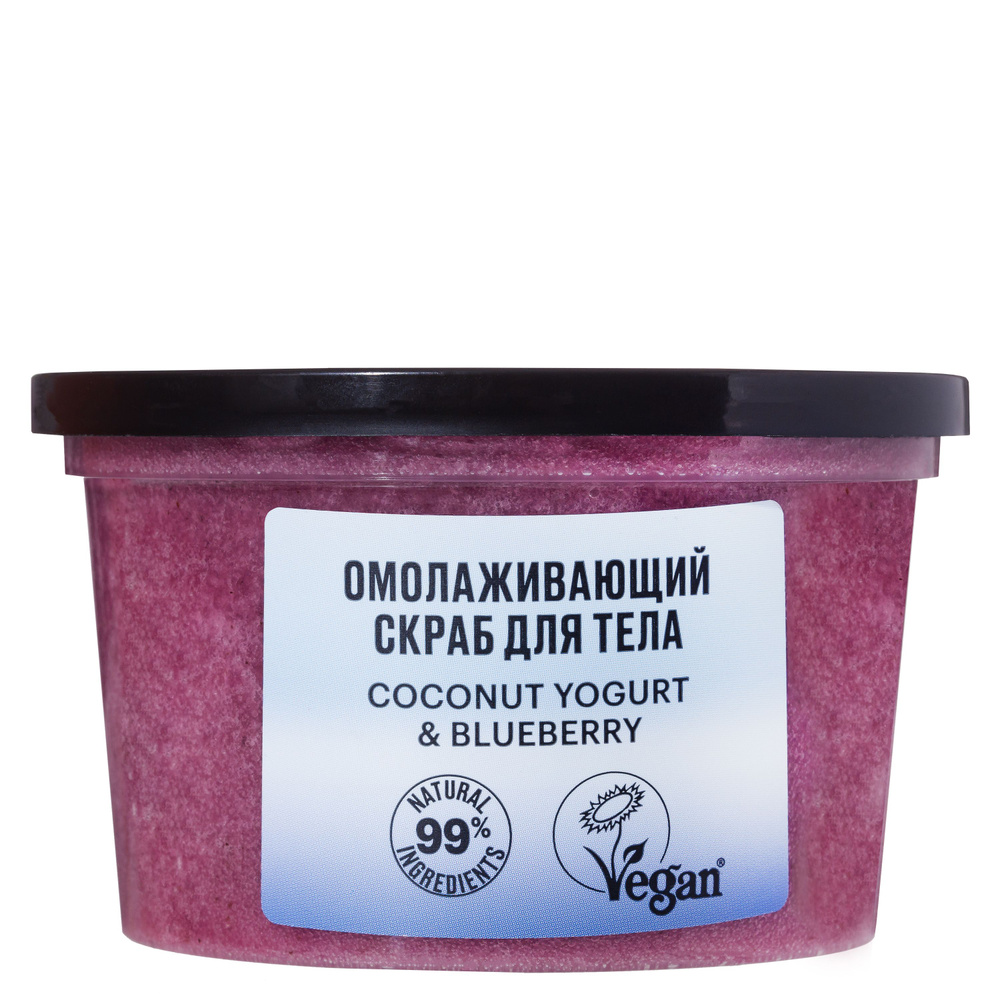 Organic Shop Скраб для тела Омолаживающий Coconut yogurt 250 мл #1