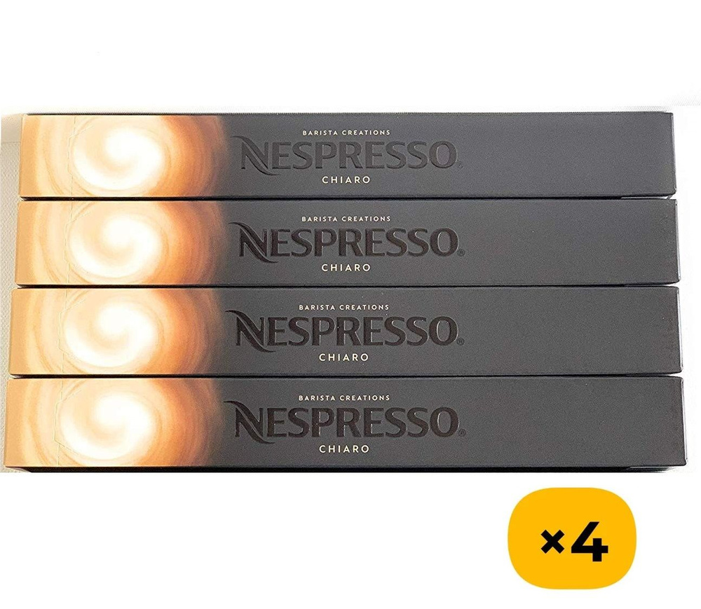 Кофе в капсулах Nespresso Chiaro, 4 уп. #1