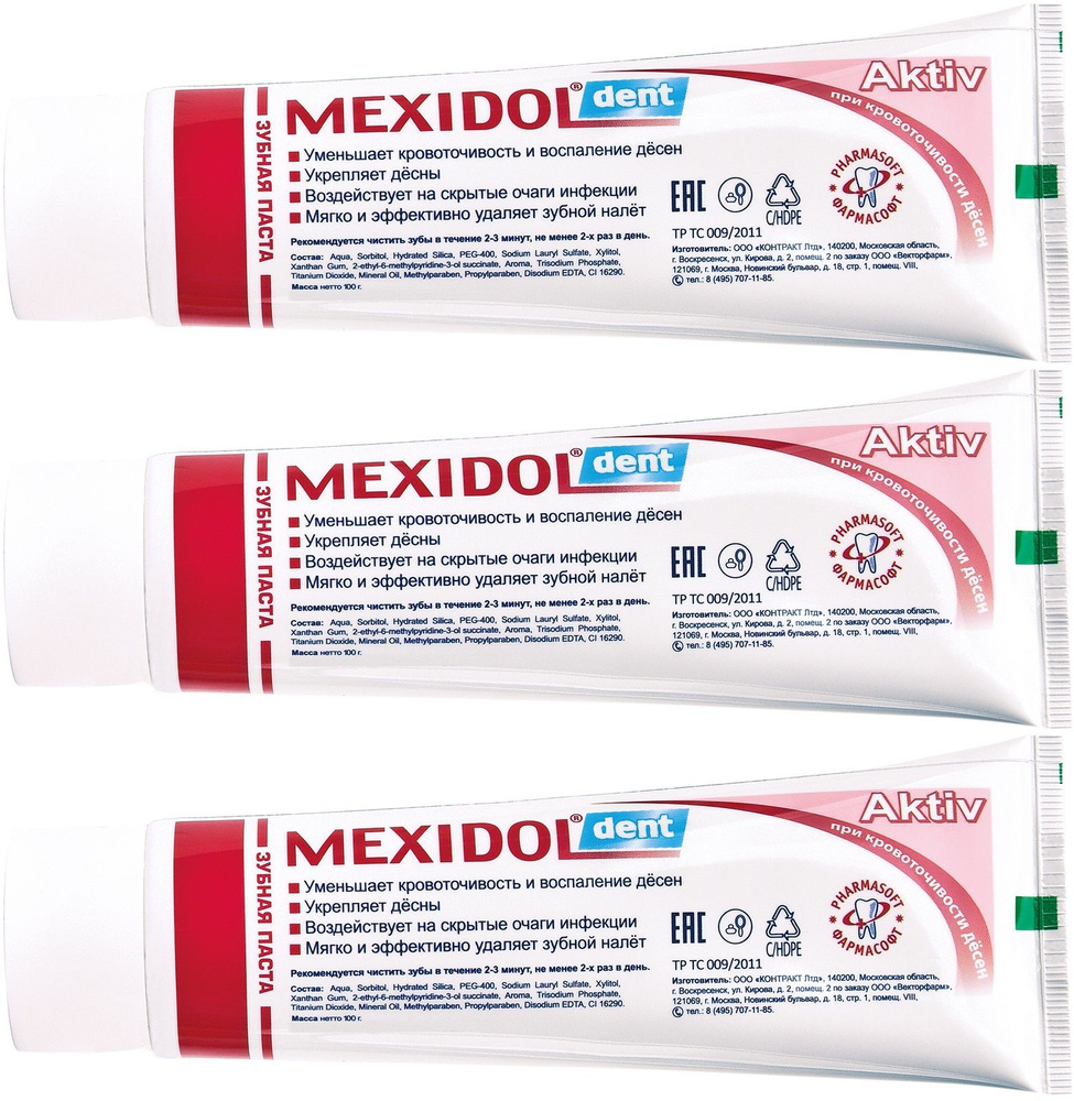 Мексидол Дент Актив, зубная паста без фтора, 100 г х 3 штуки  #1