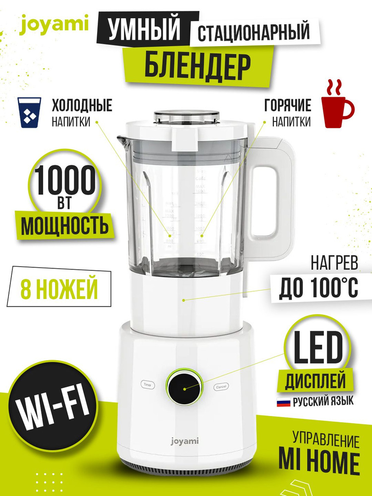 joyami Smart High Speed Blender