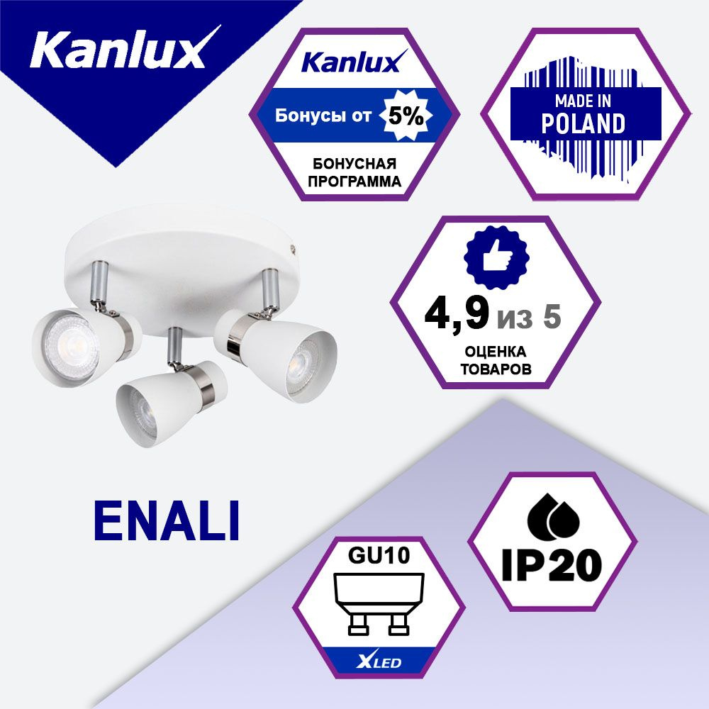 Споты потолочные накладные KANLUX ENALI EL-3O W #1