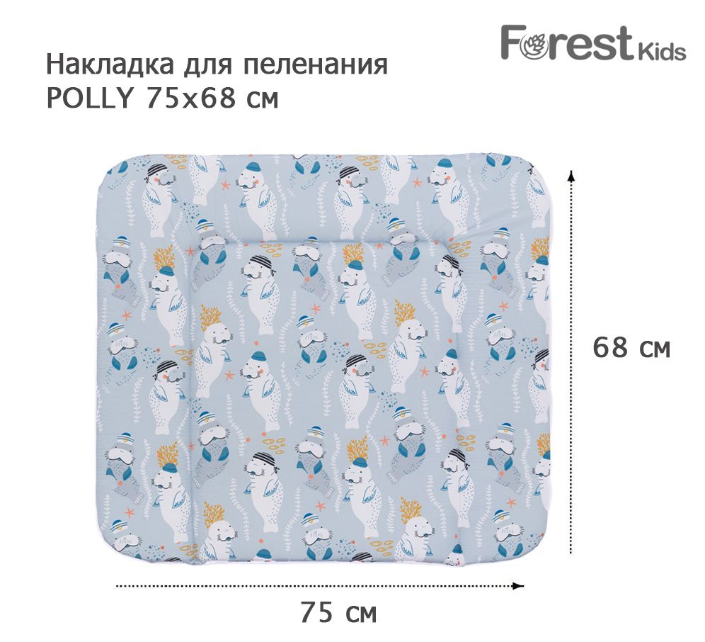 Forest kids Накладка для пеленания на комод Polly 75х68 см Моржи/Голубой  #1