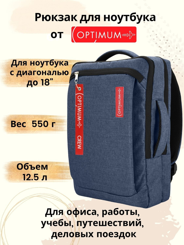 Рюкзак для ноутбука 15 15.6 16 17 17.3 18 дюймов мужской женский сумка чехол Ultra RL, синий  #1