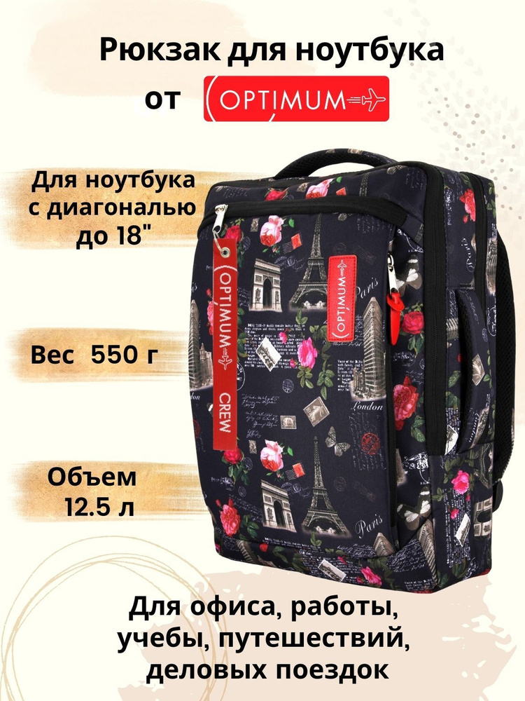 Рюкзак для ноутбука 15 15.6 16 17 17.3 18 дюймов мужской женский сумка чехол Ultra RL, цветы  #1
