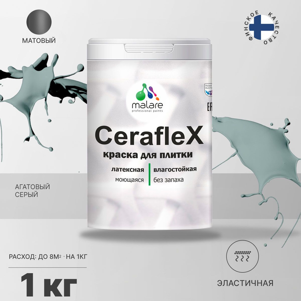 Акриловая краска для плитки Malare Ceraflex для керамической и кафельной плитки, стен в кухне и ванной, #1