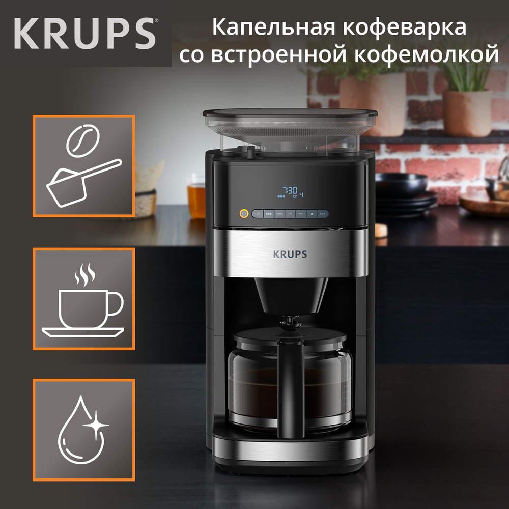 Капельная кофеварка Krups Grind Aroma KM832810 с кофемолкой и таймером,  черный - купить с доставкой по выгодным ценам в интернет-магазине OZON  (409384467)