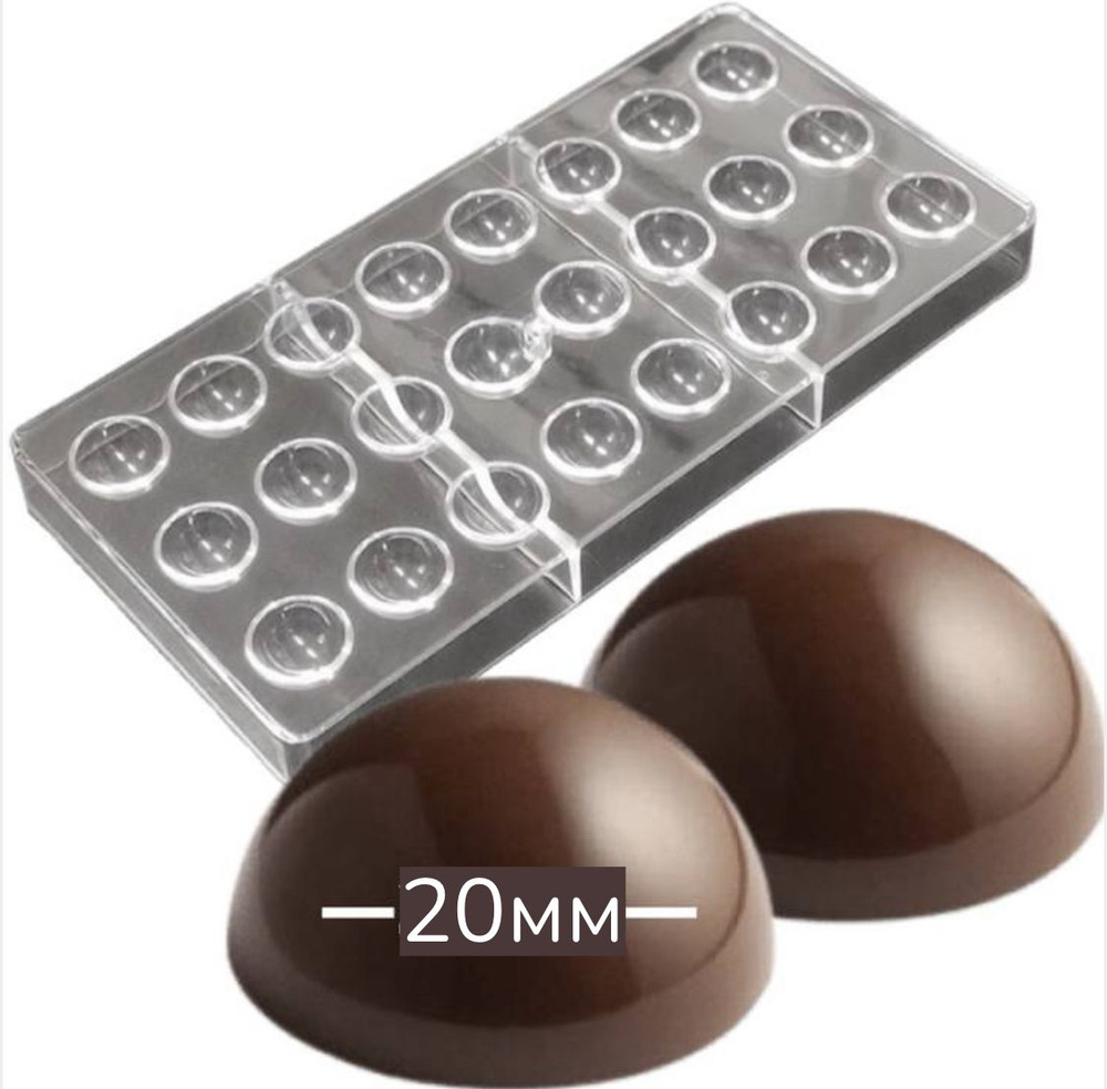 Форма для шоколадных плиток "Полусфера 25мм" #1