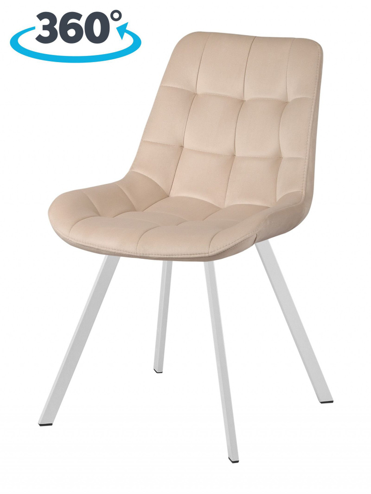 Комплект стульев для кухни Эйден М с поворотным механизмом на 360 градусов кремовый / белый, 2 шт.  #1