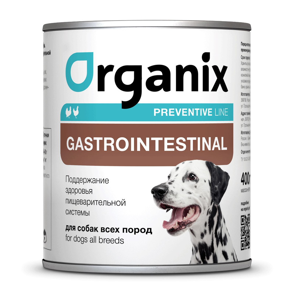 Organix Preventive Line Gastrointestinal Консервы для собак. Поддержание здоровья пищеварительной системы, #1