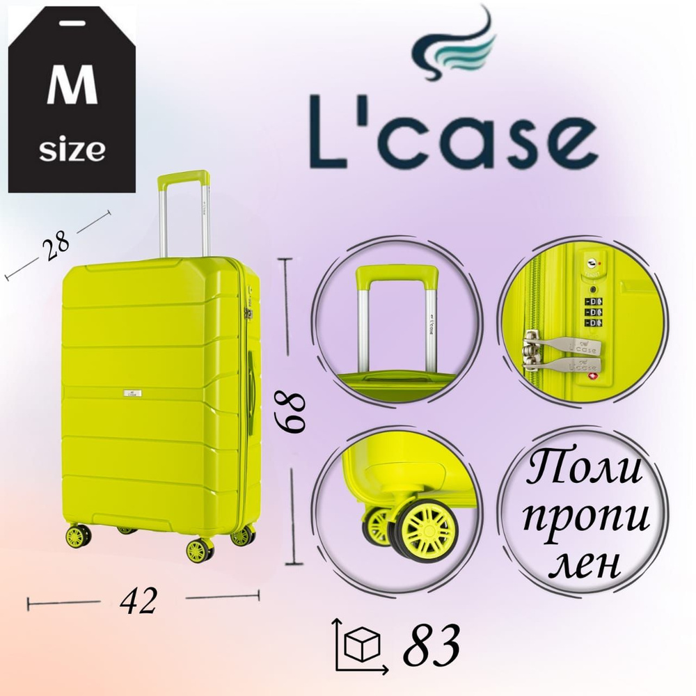 L'case Чемодан Полипропилен 68 см 83 л #1