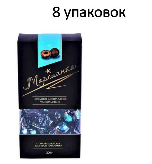 Марсианка Конфеты ТИРАМИСУ, 200 г. #1