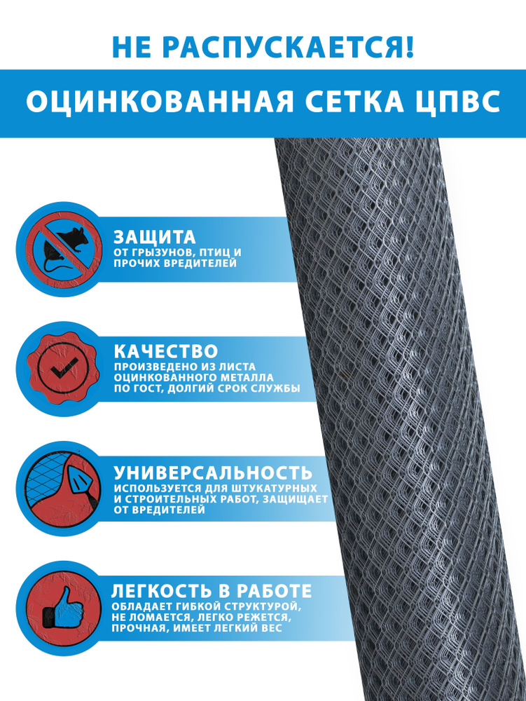 Сетка от грызунов яч. 8х8мм (3 метра) ЦПВС. Защита для дома от мышей ...