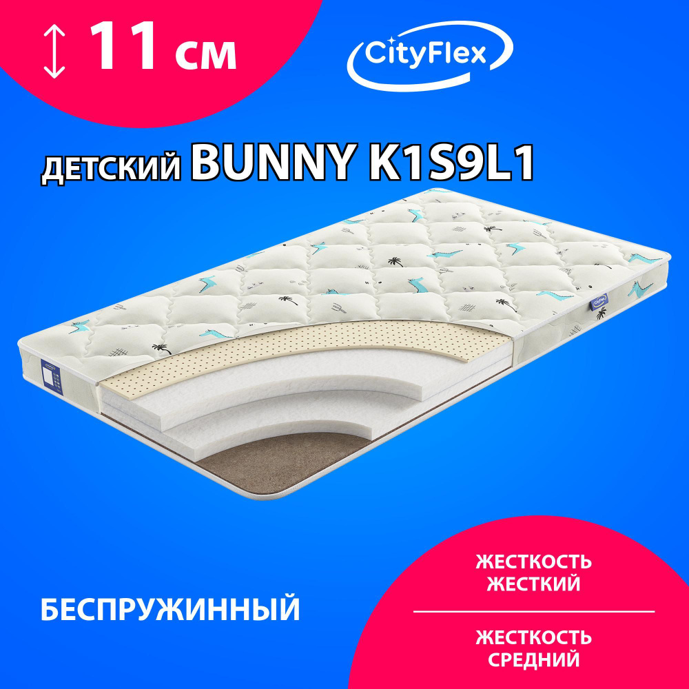 CityFlex Матрас в кроватку Bunny K1S9L1, Беспружинный, 80х200 см #1